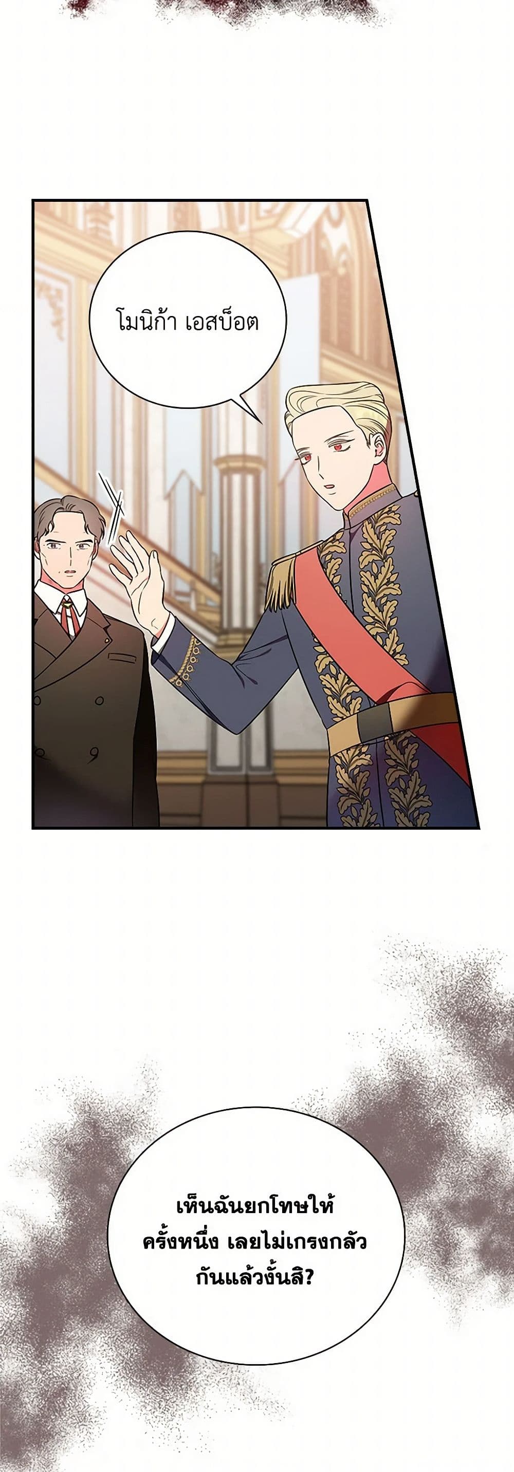 Duchess in the Glass House page 14