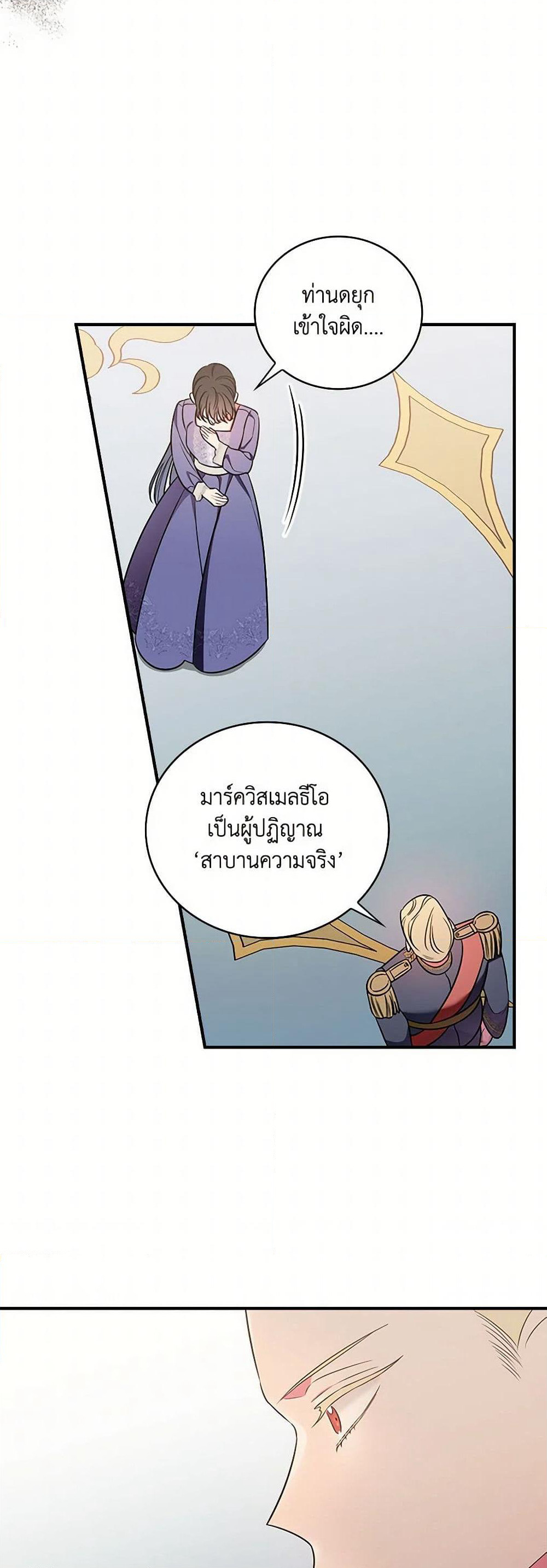 Duchess in the Glass House page 15