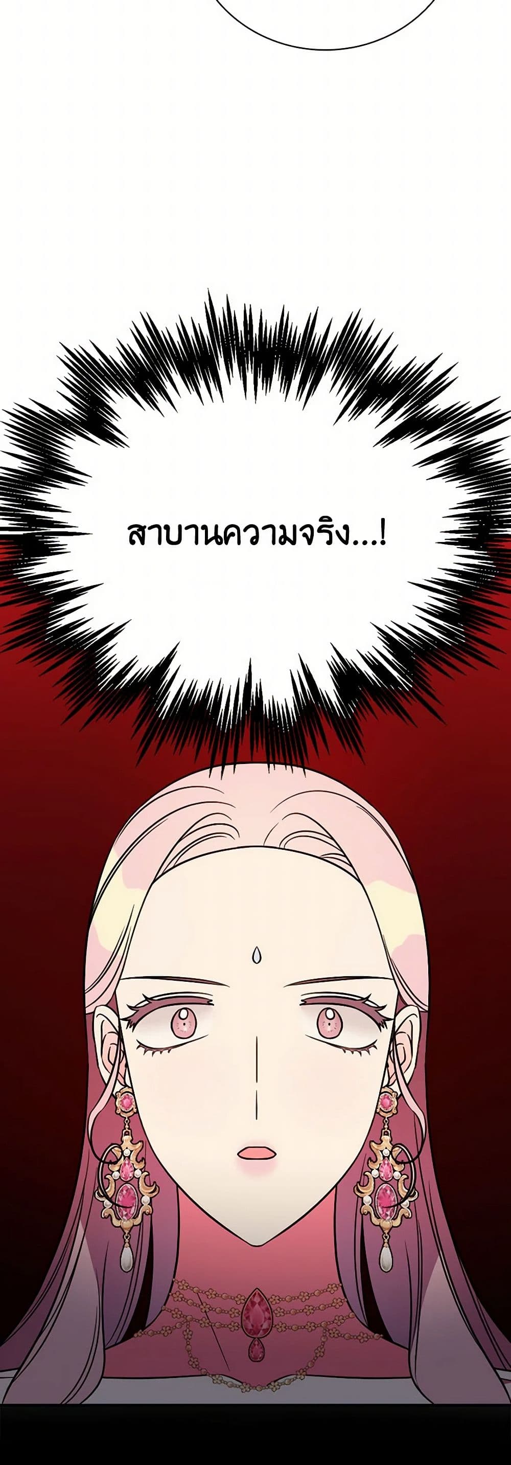 Duchess in the Glass House page 17