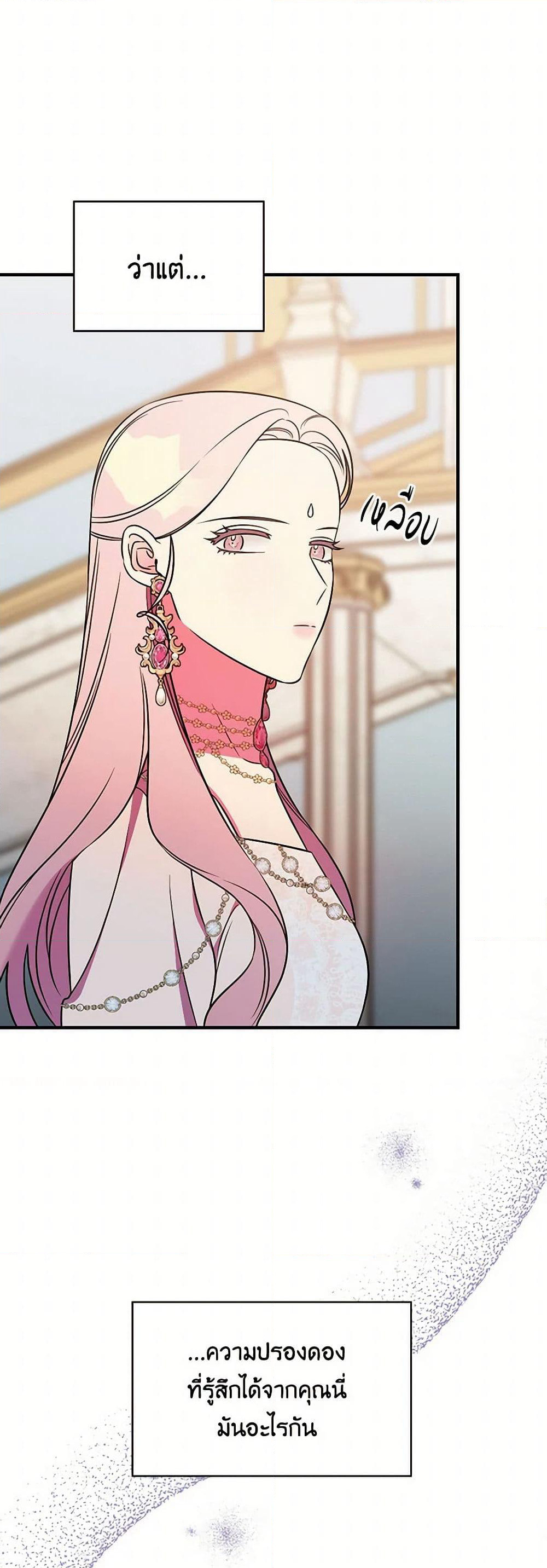 Duchess in the Glass House page 28