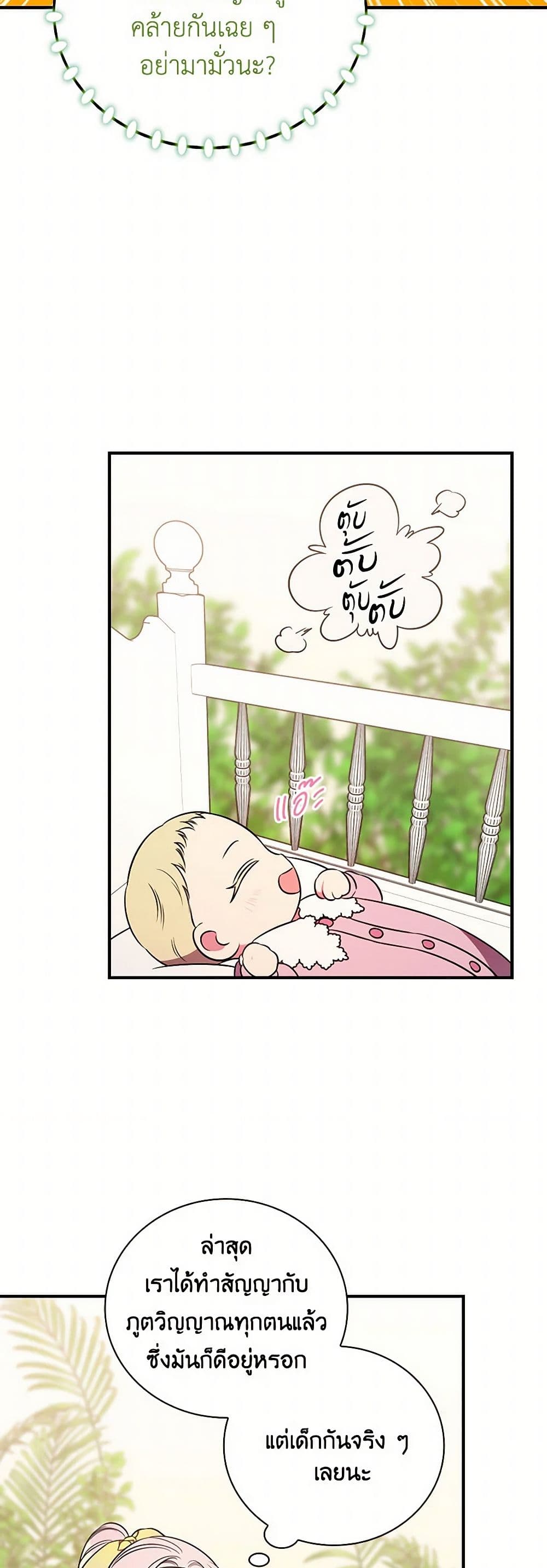 Duchess in the Glass House page 35