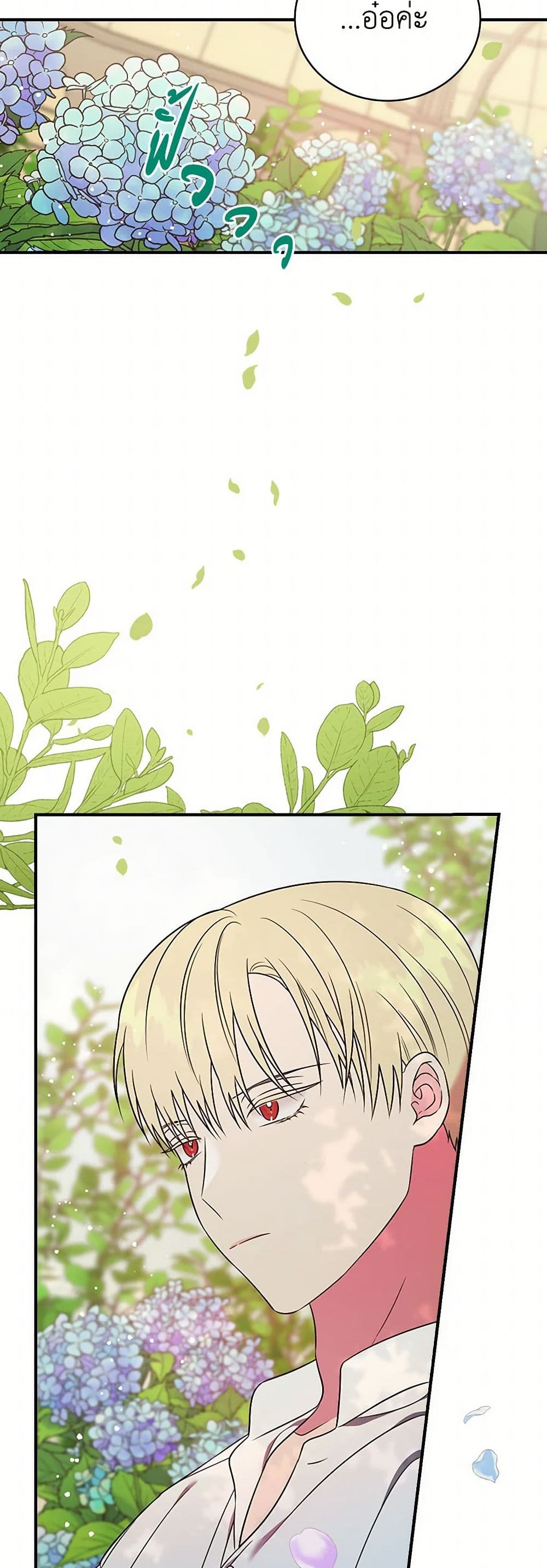 Duchess in the Glass House page 39