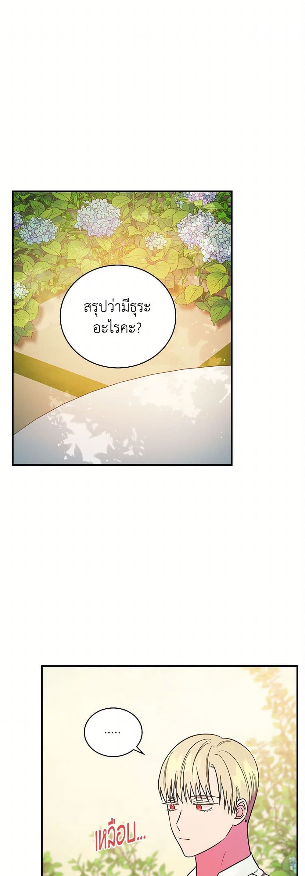 Duchess in the Glass House page 2