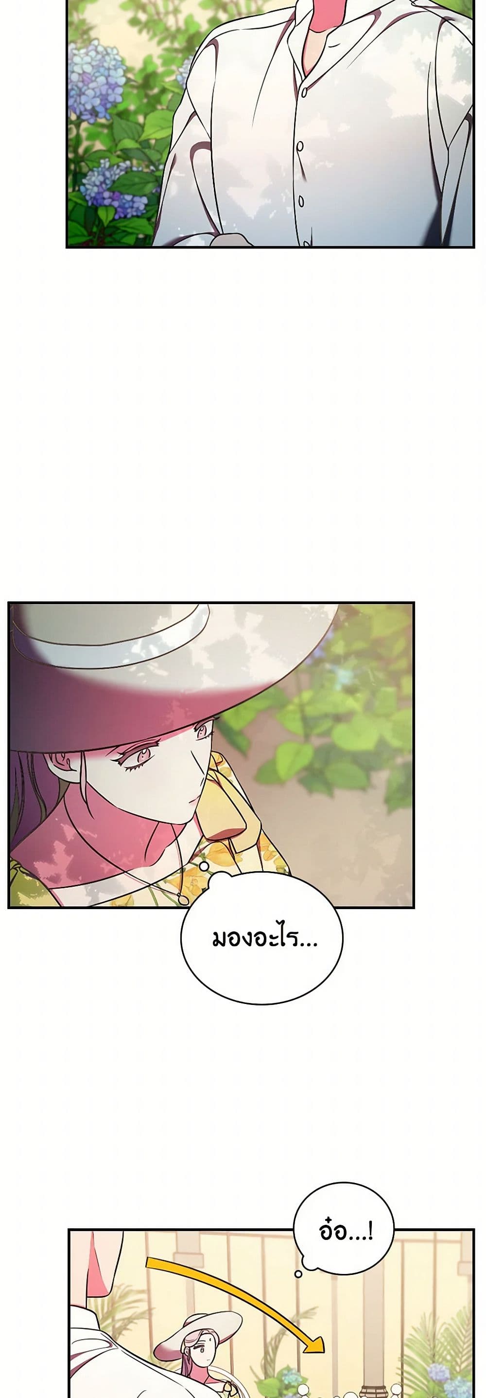 Duchess in the Glass House page 3