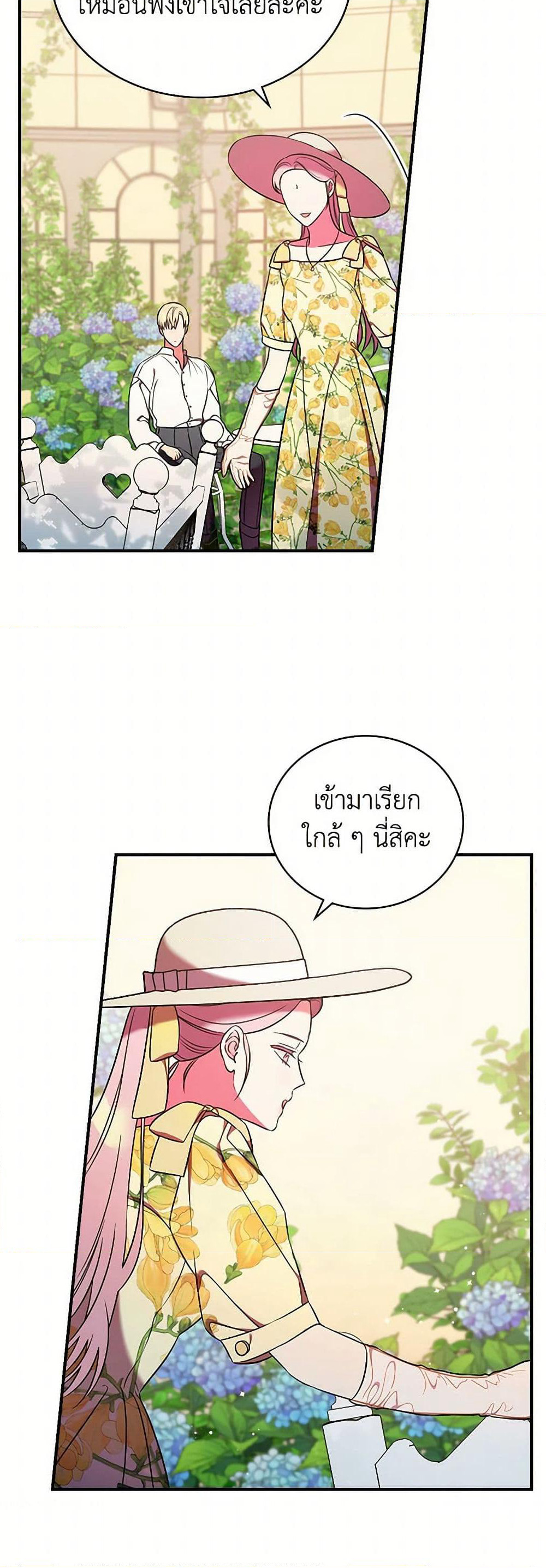 Duchess in the Glass House page 5