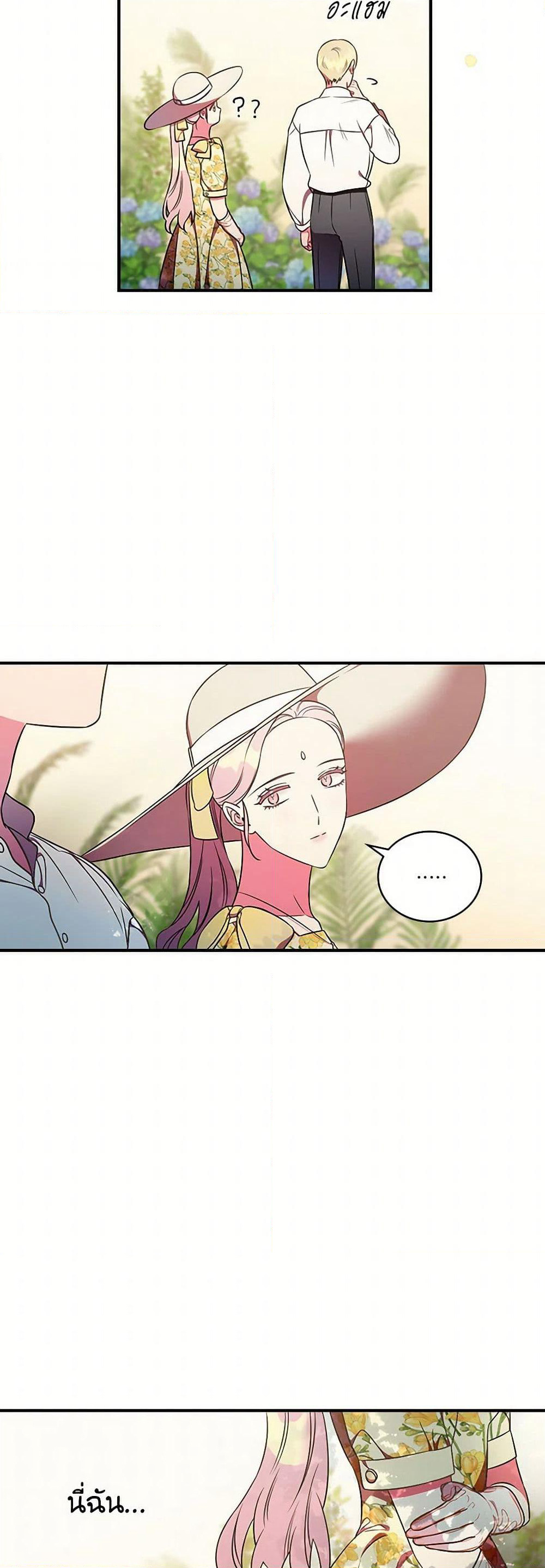 Duchess in the Glass House page 11
