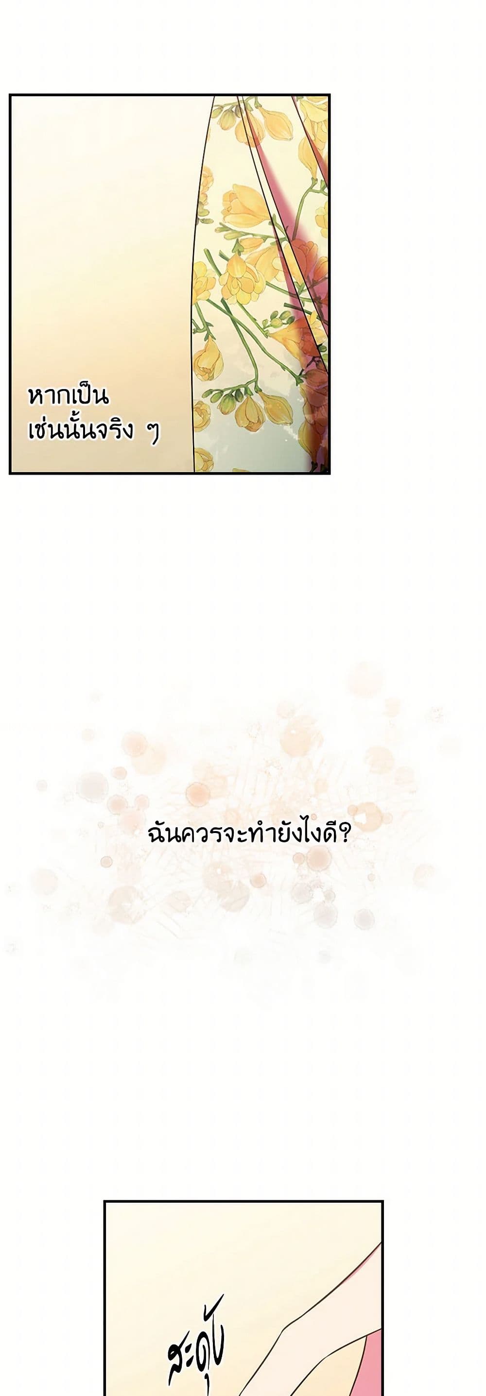 Duchess in the Glass House page 13