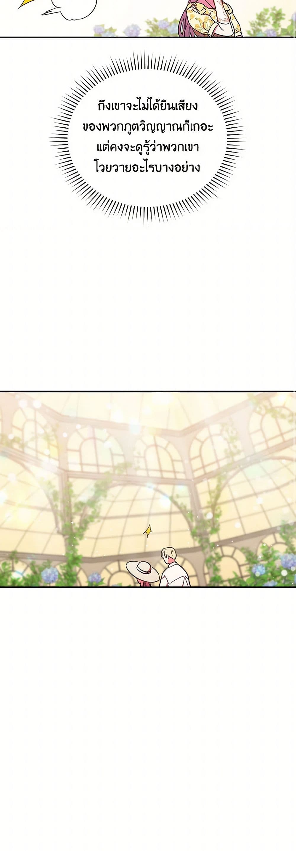 Duchess in the Glass House page 18