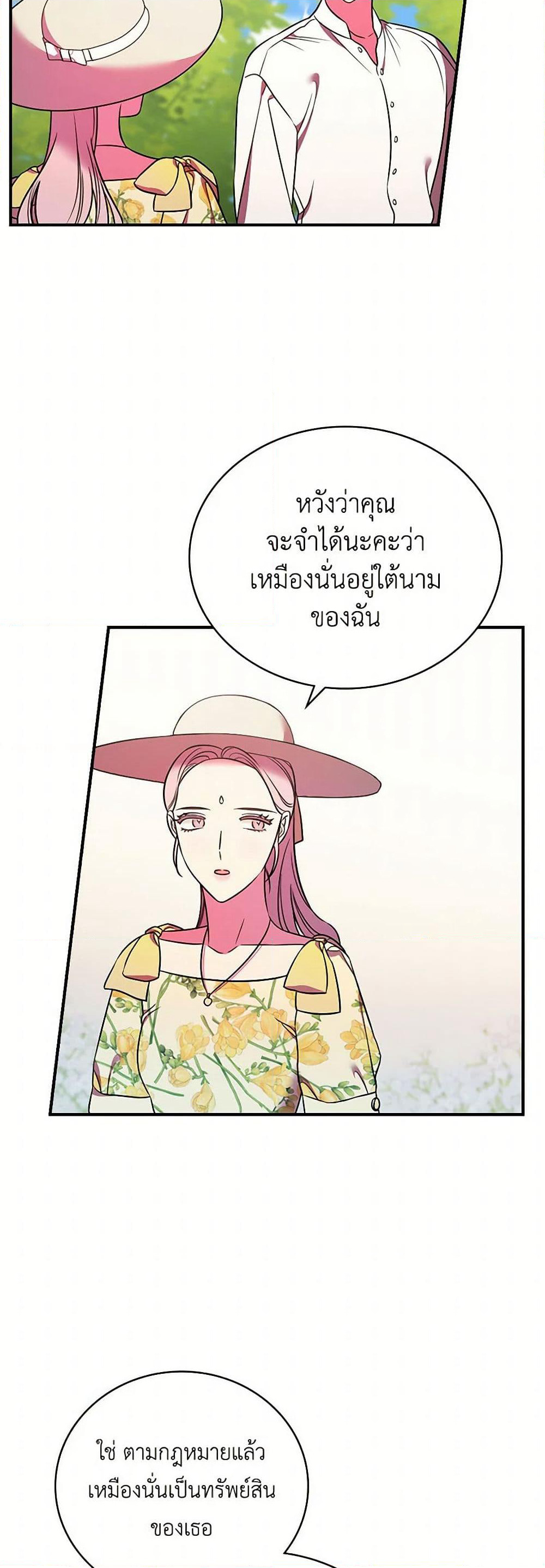 Duchess in the Glass House page 24