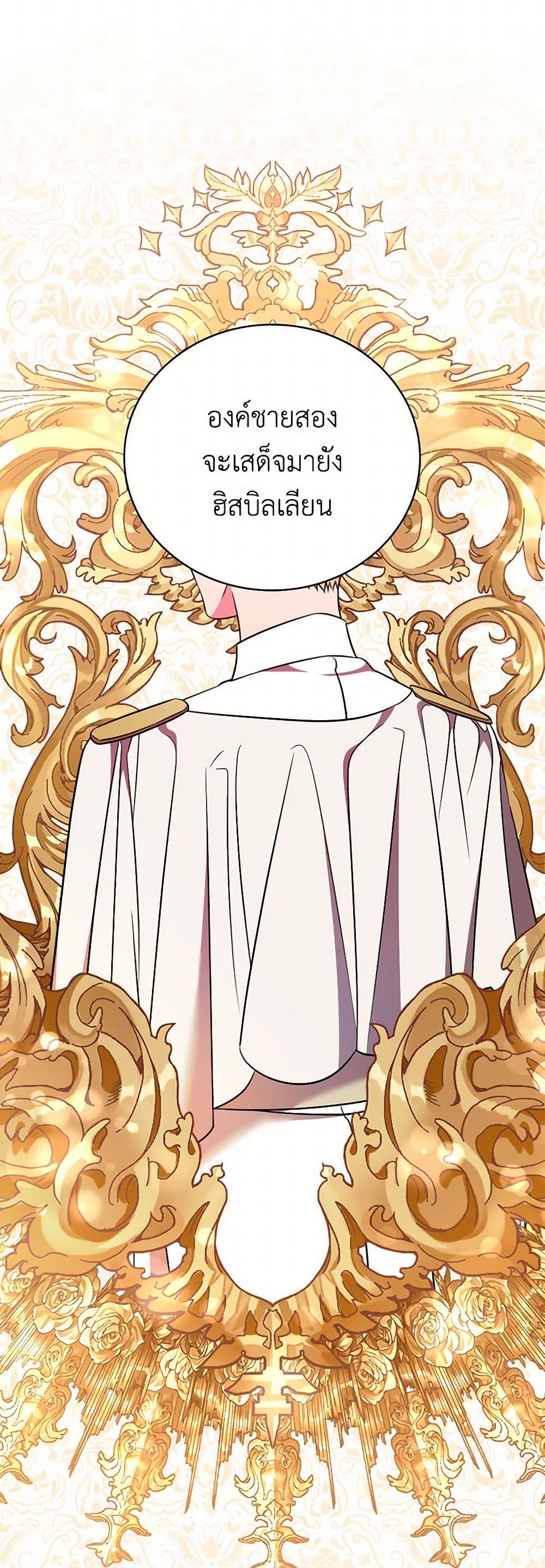 Duchess in the Glass House page 28