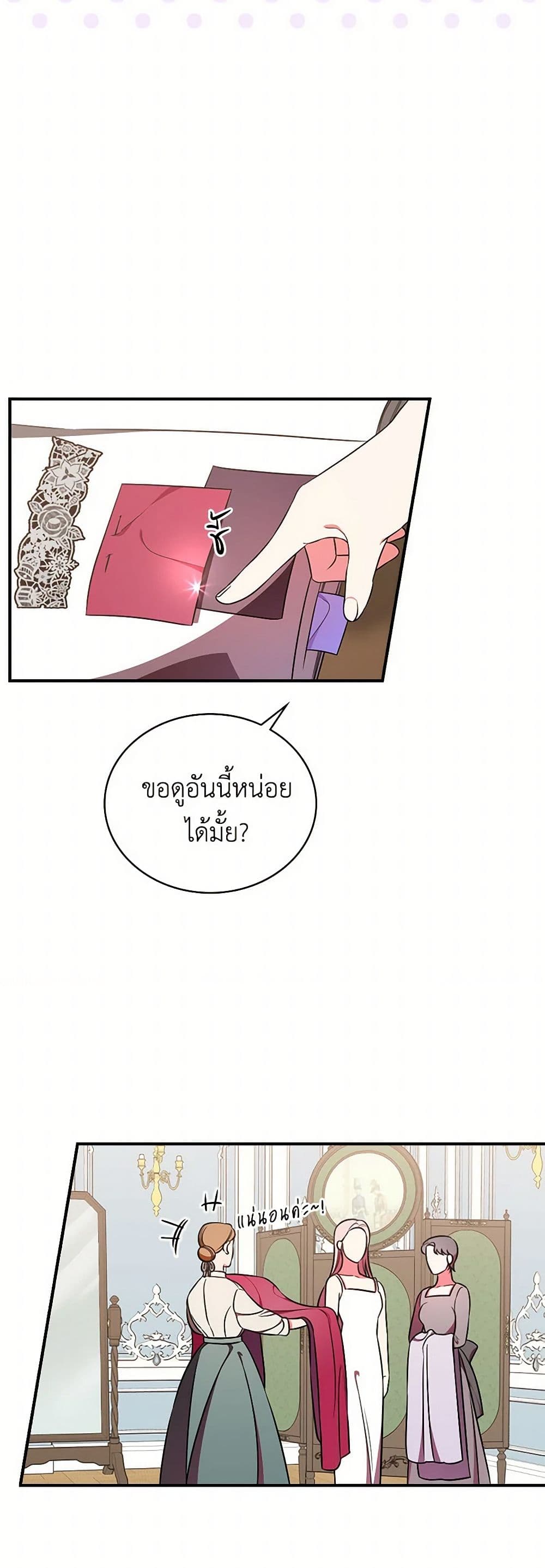 Duchess in the Glass House page 39