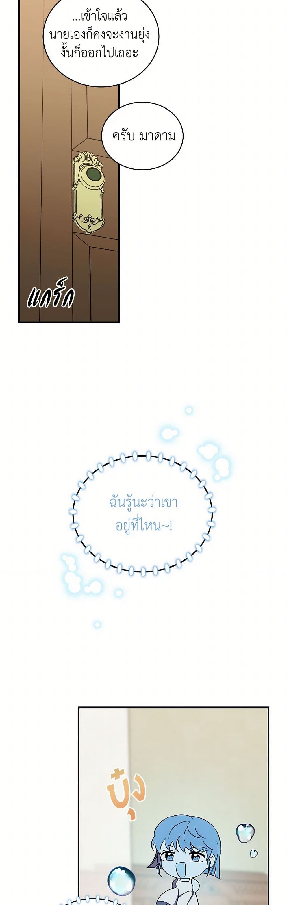 Duchess in the Glass House page 5