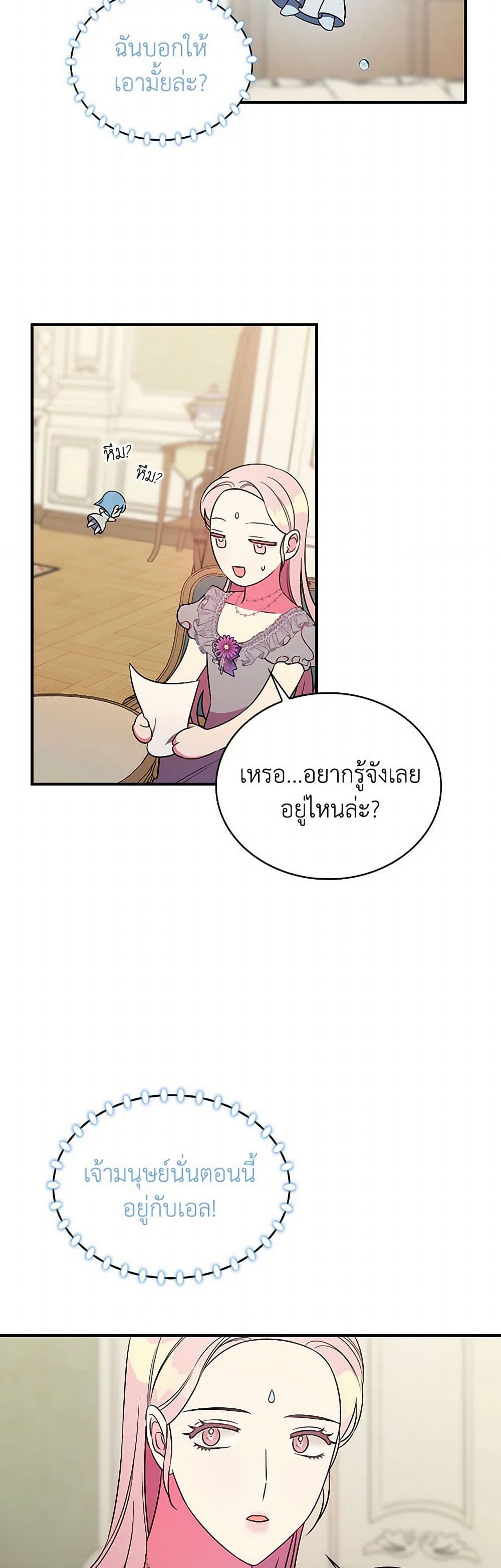 Duchess in the Glass House page 6