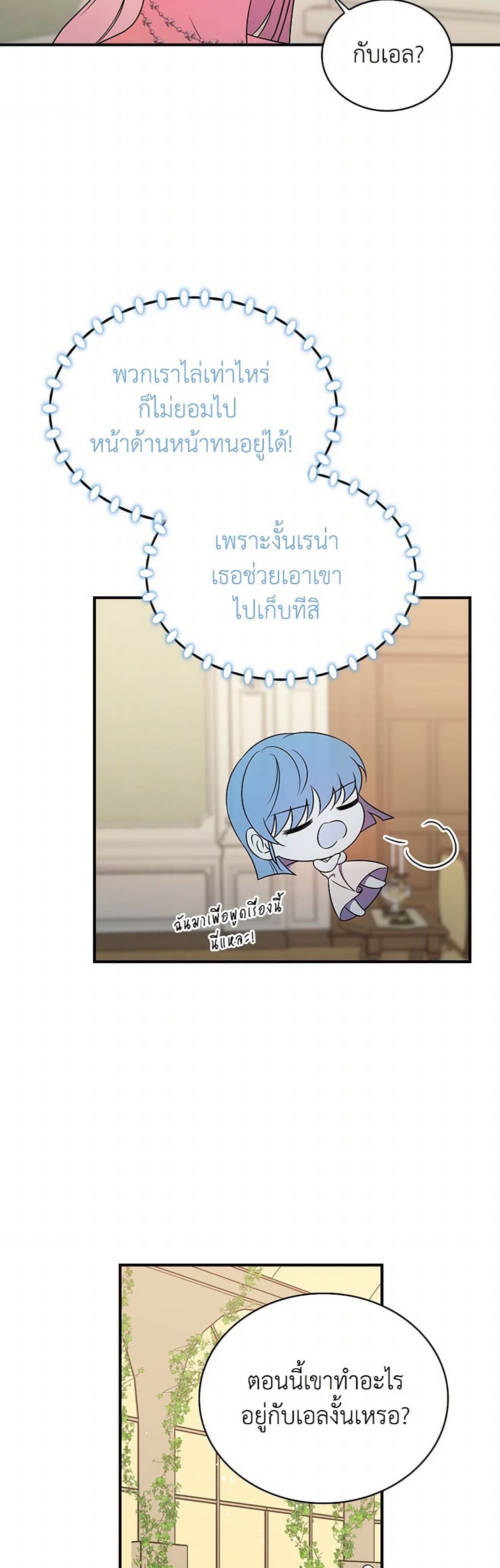 Duchess in the Glass House page 7
