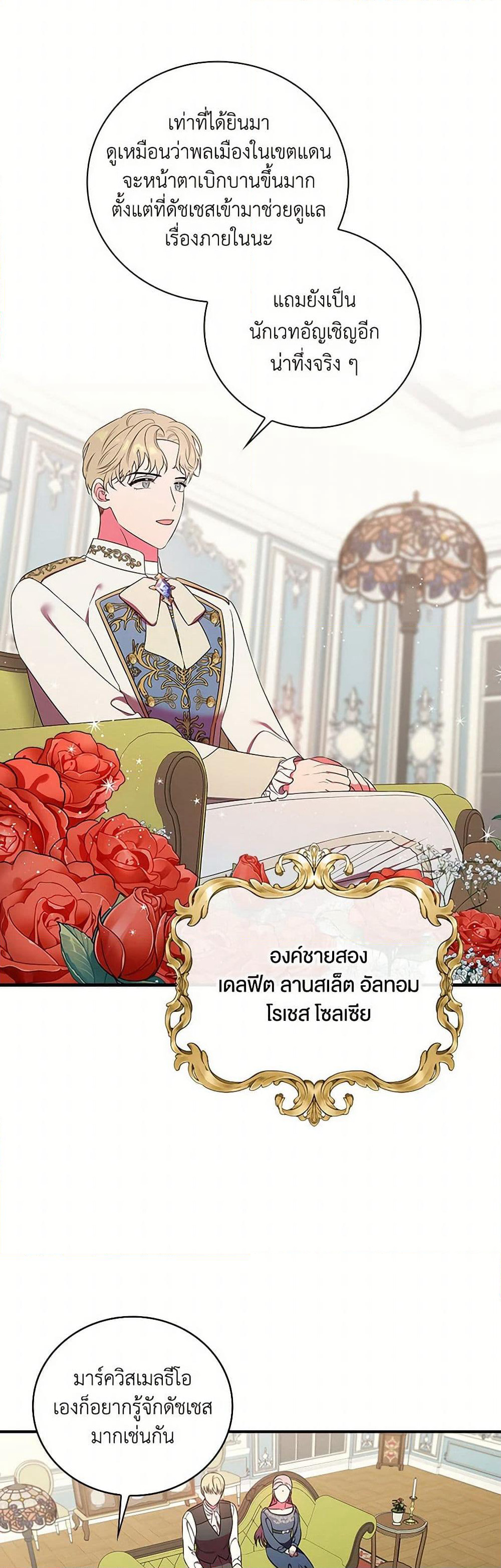 Duchess in the Glass House page 13