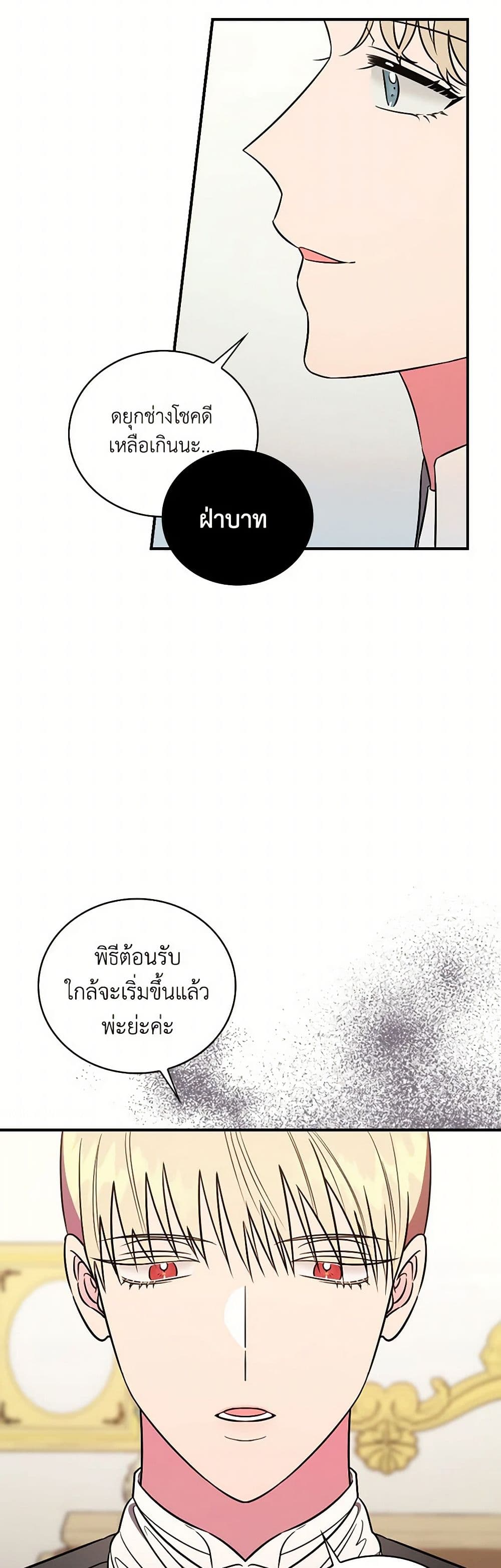 Duchess in the Glass House page 15