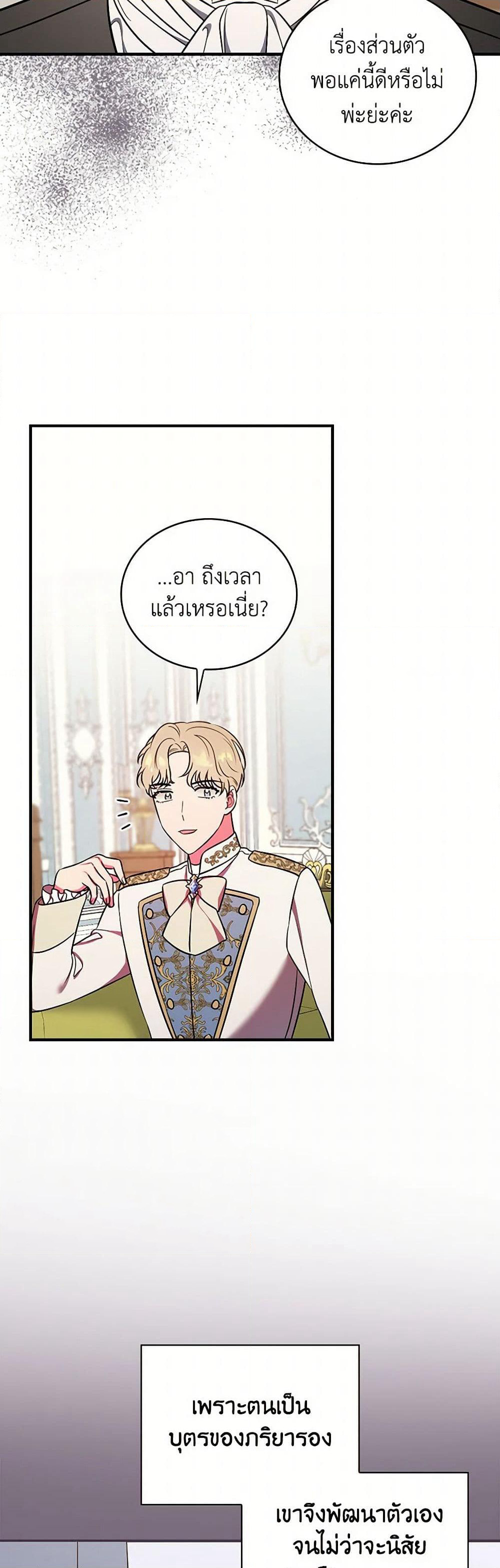 Duchess in the Glass House page 16