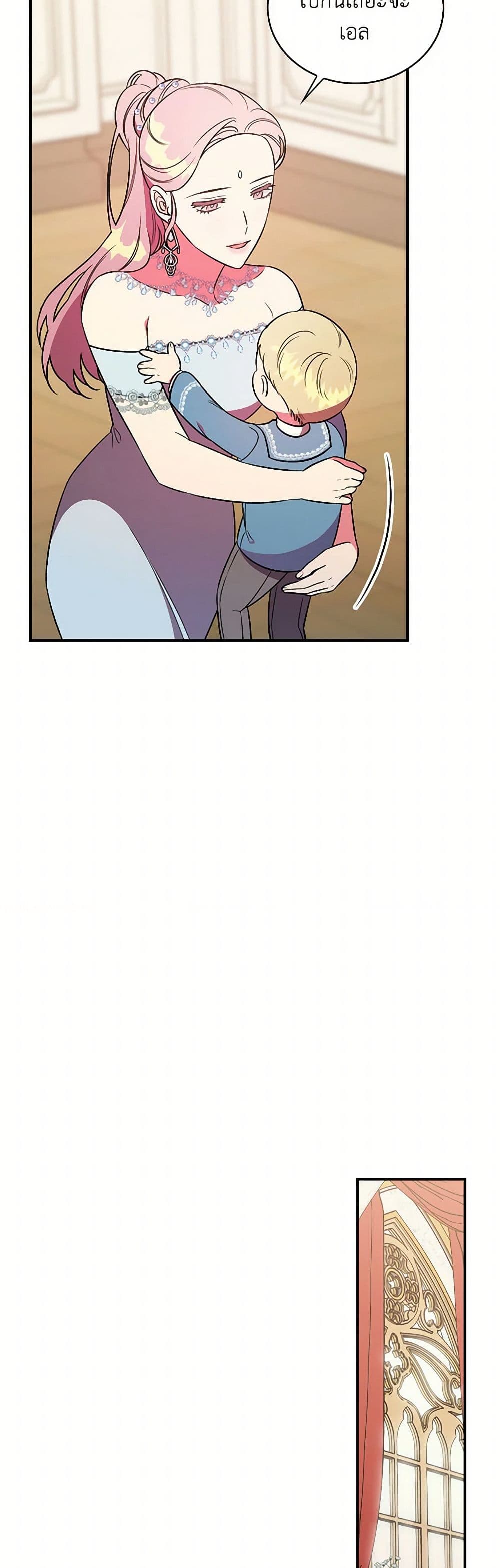 Duchess in the Glass House page 28