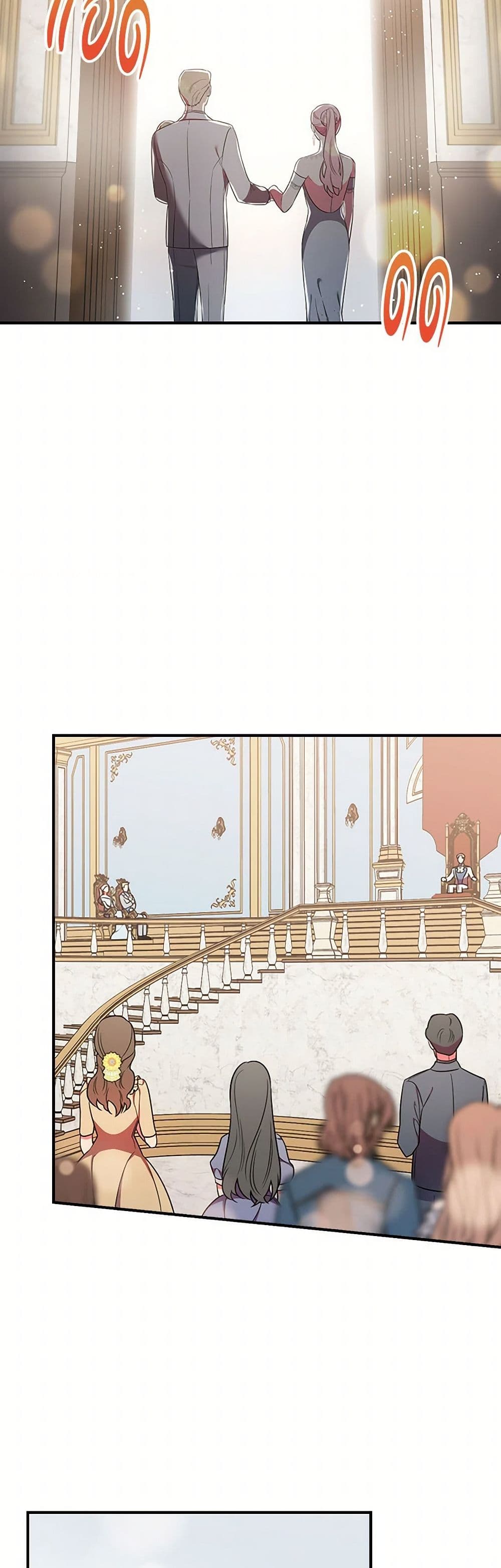 Duchess in the Glass House page 34