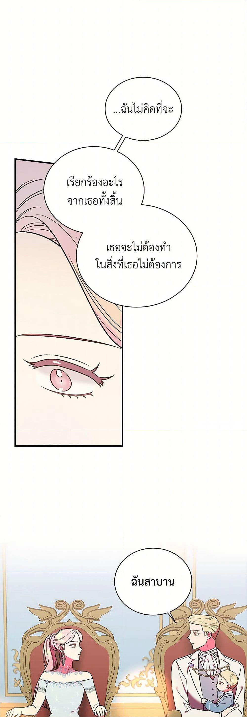 Duchess in the Glass House page 3