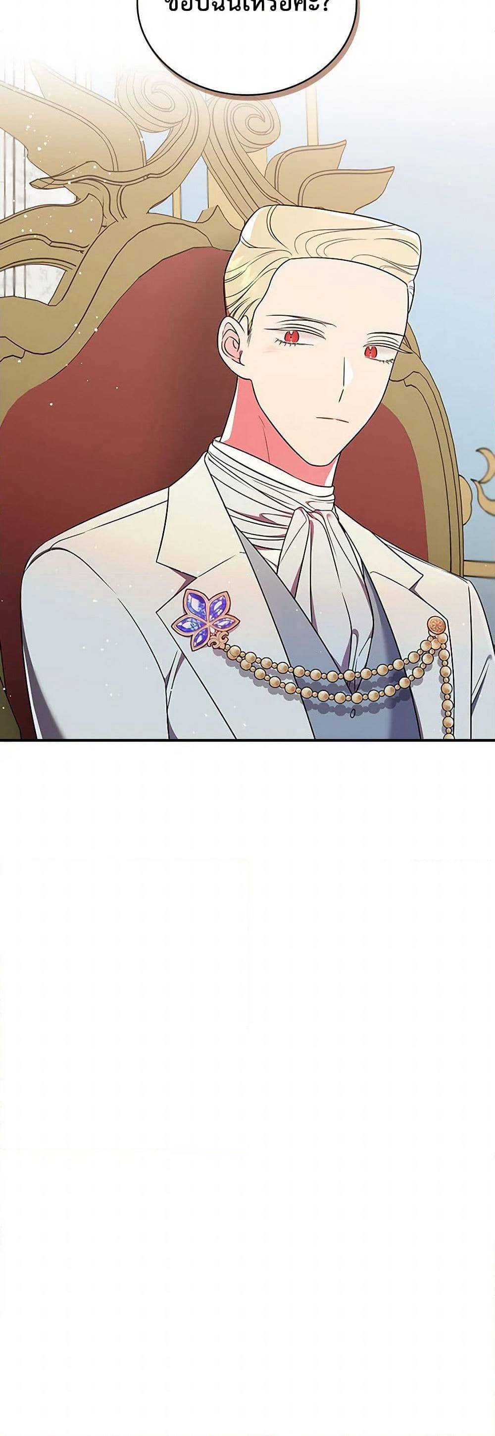 Duchess in the Glass House page 7