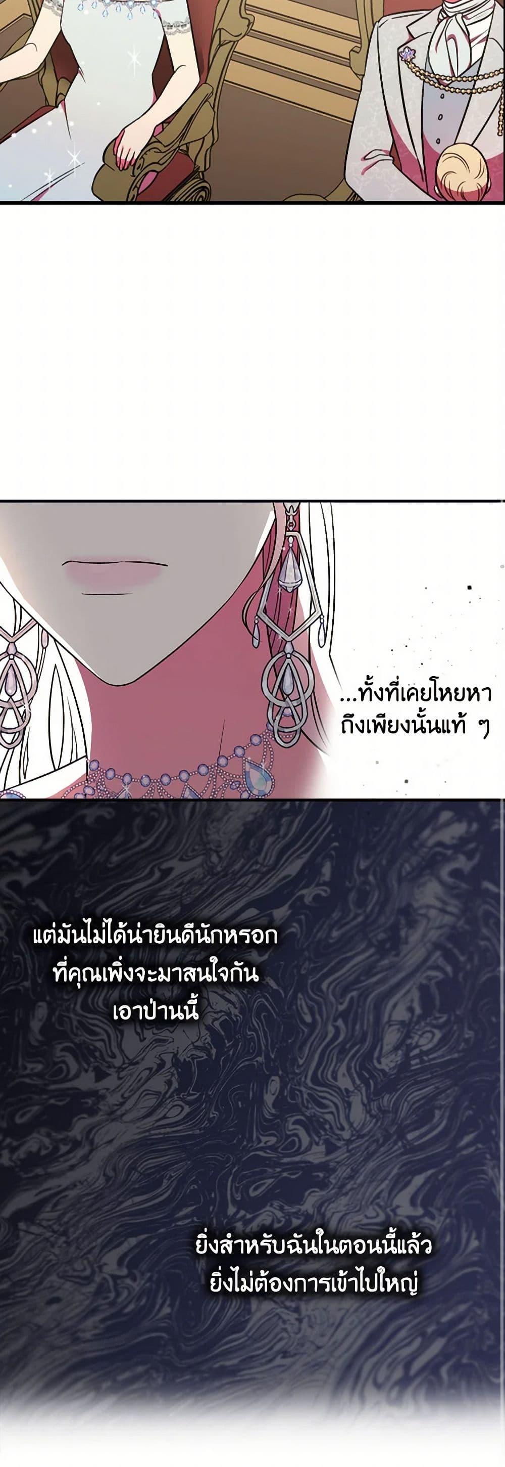 Duchess in the Glass House page 10