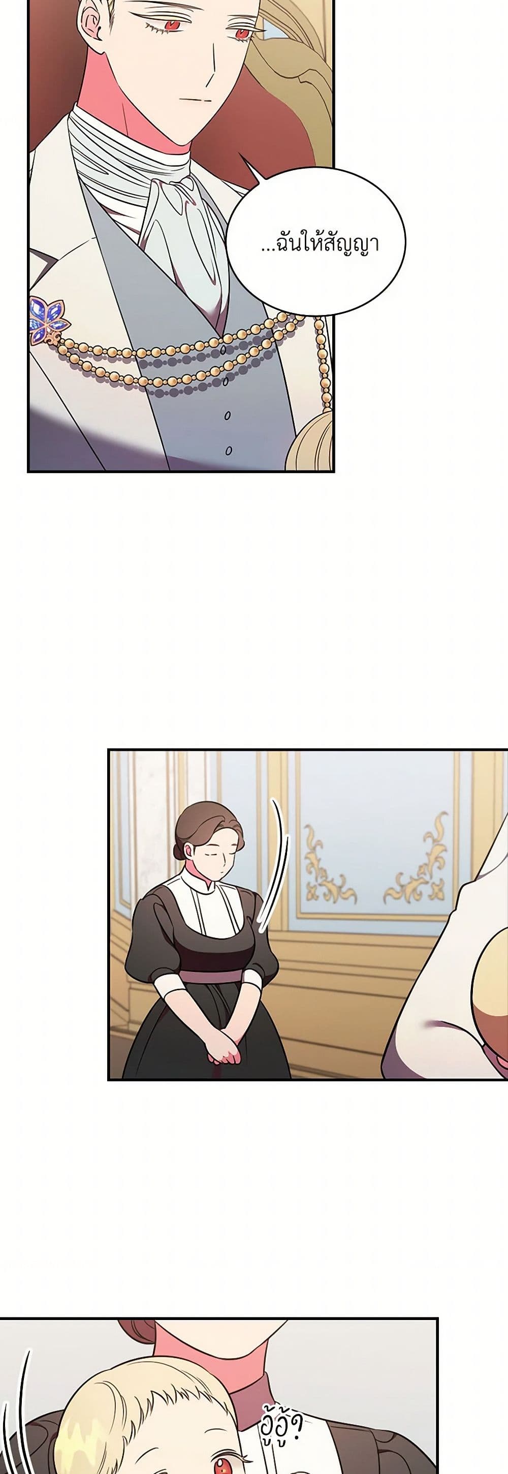 Duchess in the Glass House page 12