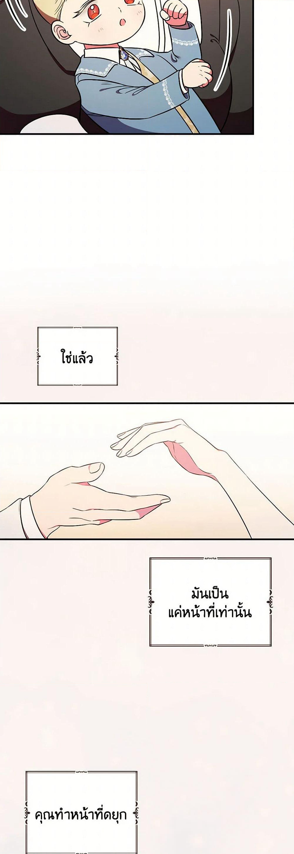 Duchess in the Glass House page 13