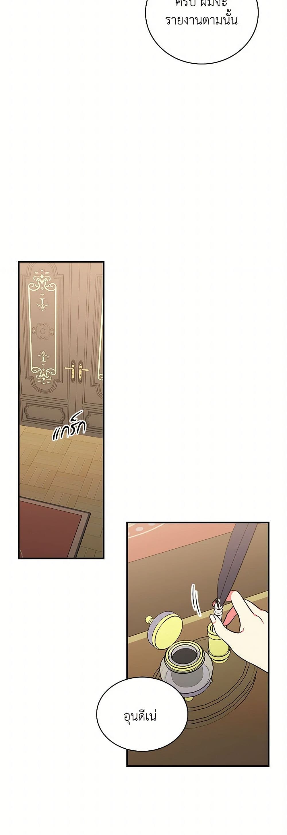 Duchess in the Glass House page 26