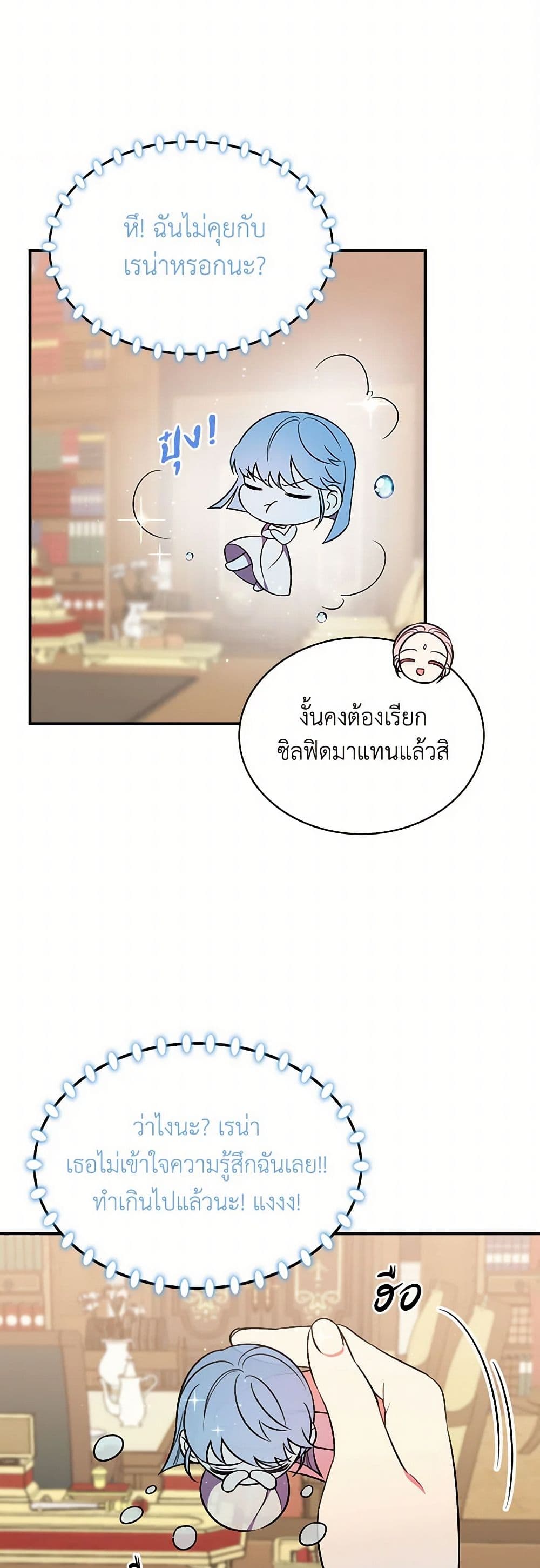 Duchess in the Glass House page 27