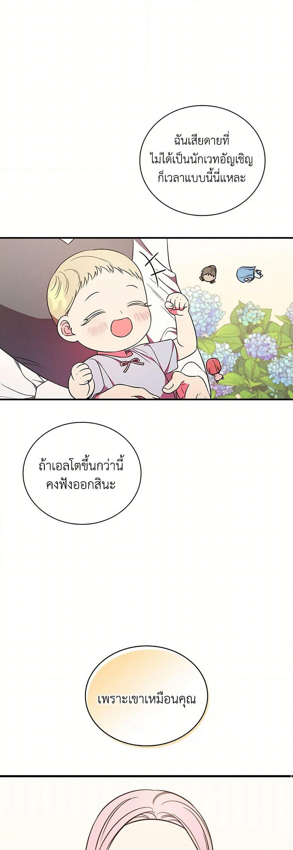 Duchess in the Glass House page 33
