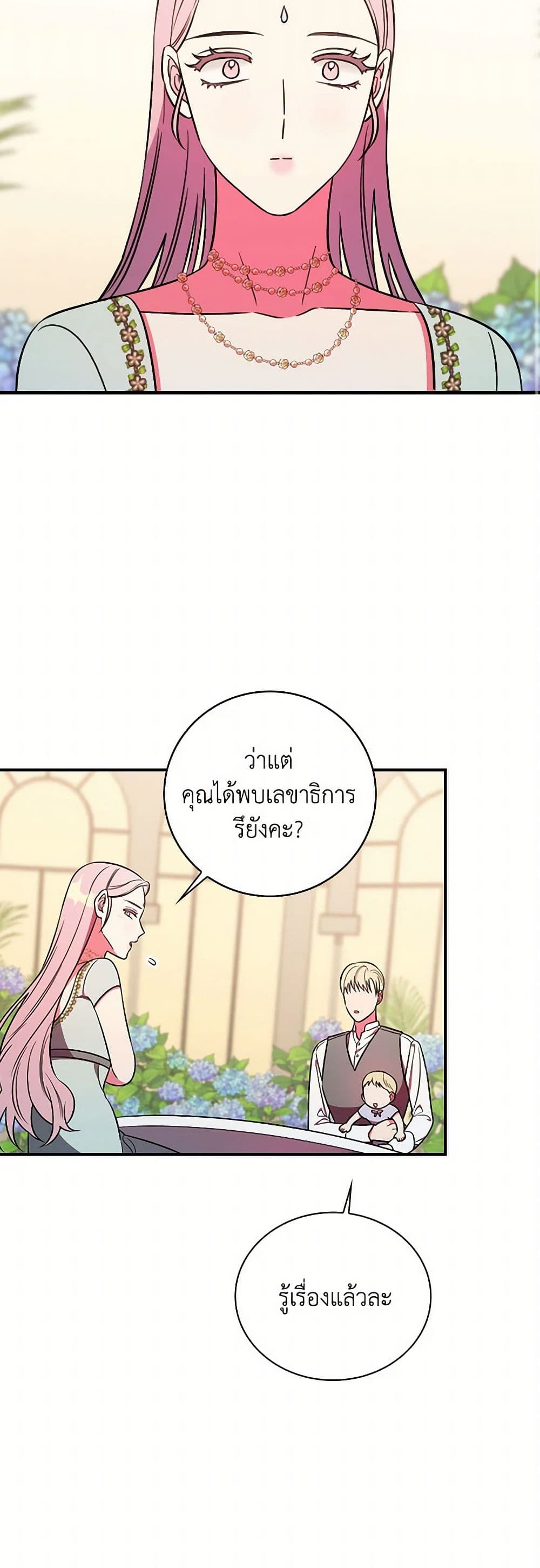 Duchess in the Glass House page 34