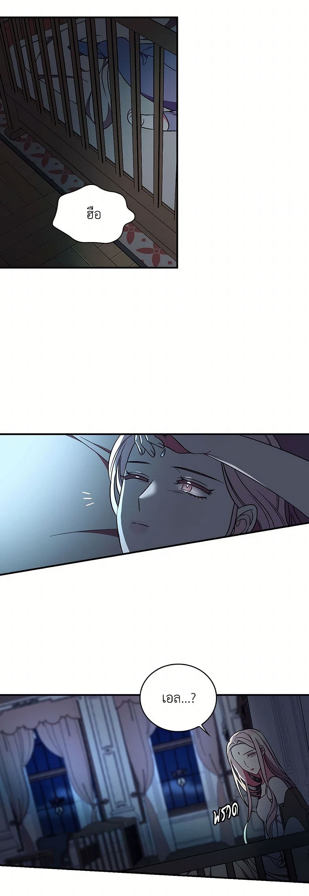 Duchess in the Glass House page 38