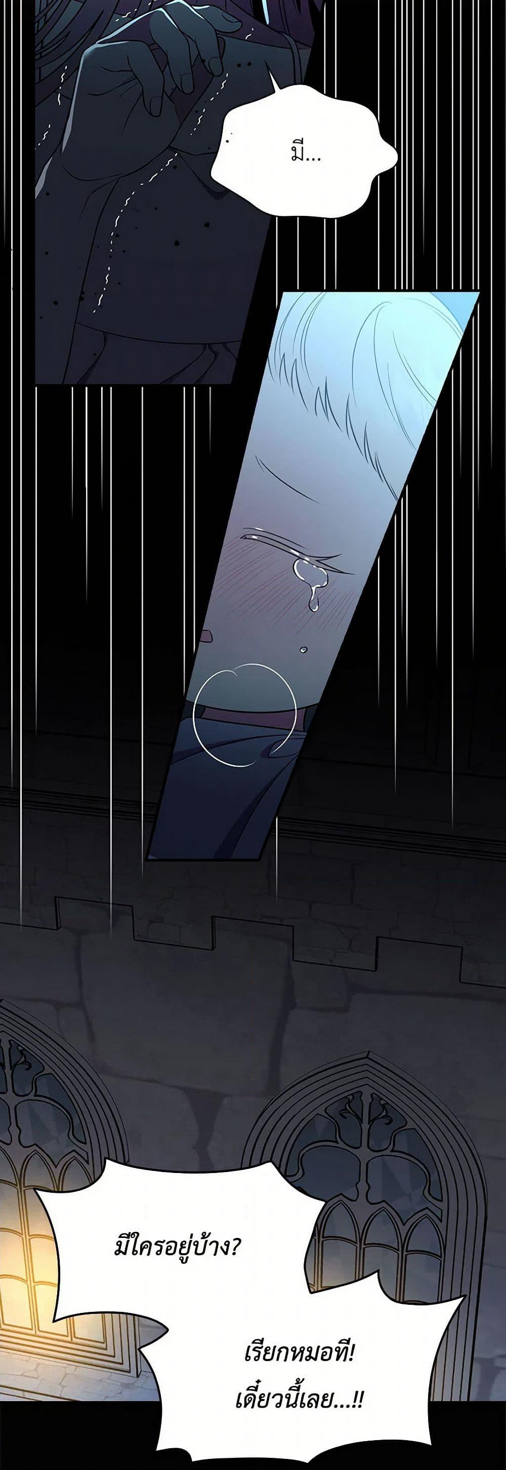Duchess in the Glass House page 40