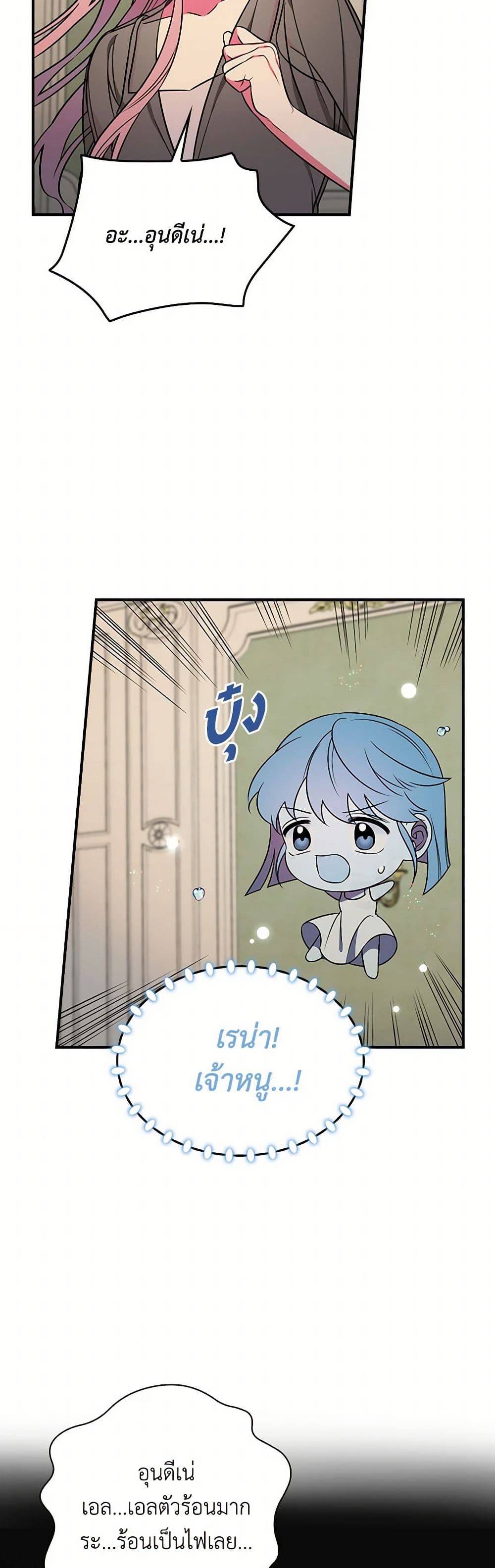 Duchess in the Glass House page 5