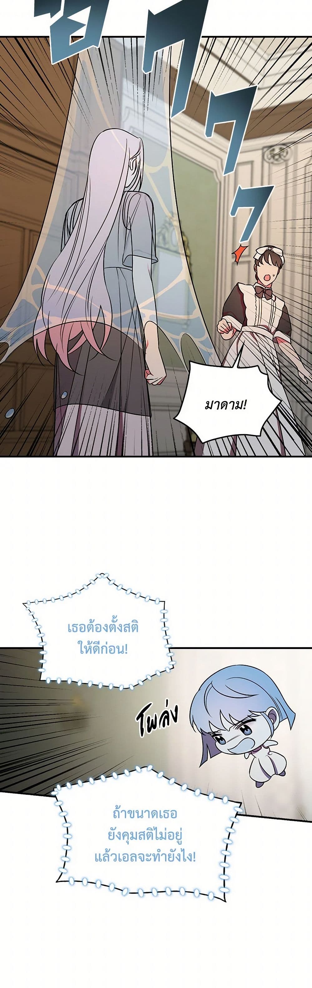 Duchess in the Glass House page 7