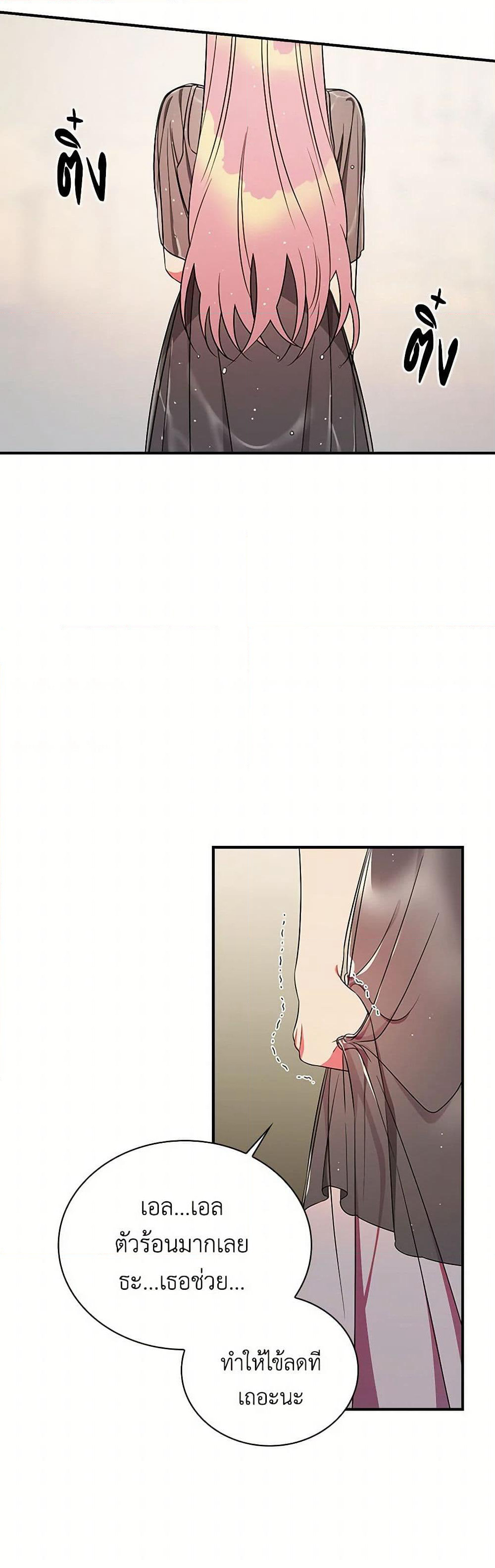 Duchess in the Glass House page 8
