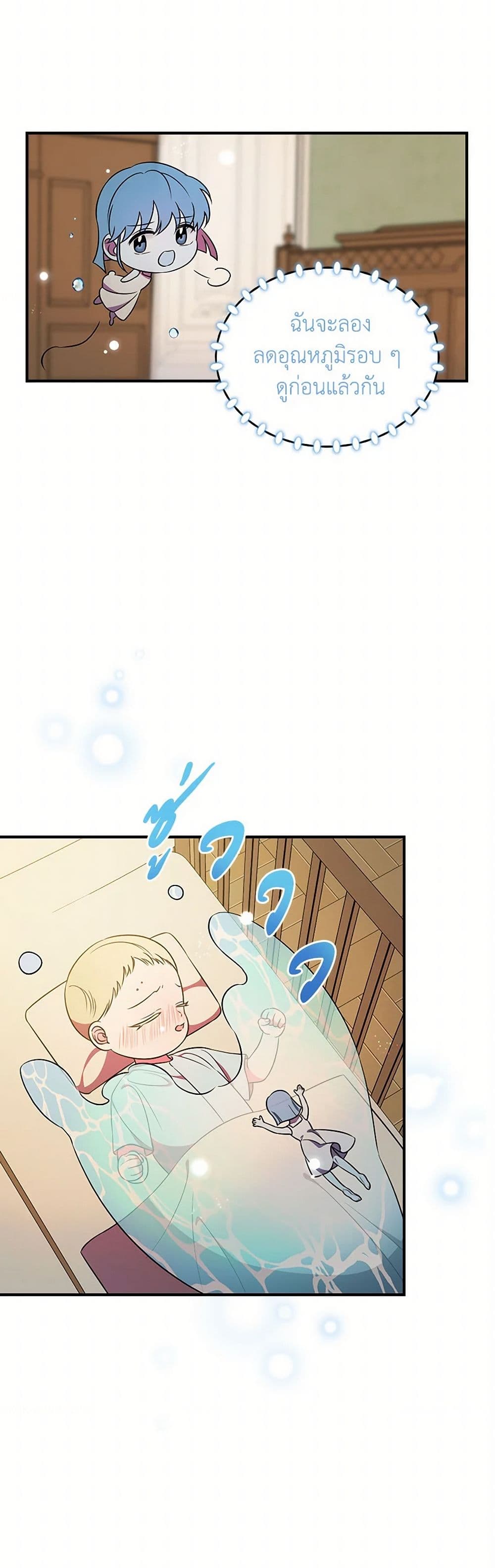 Duchess in the Glass House page 9