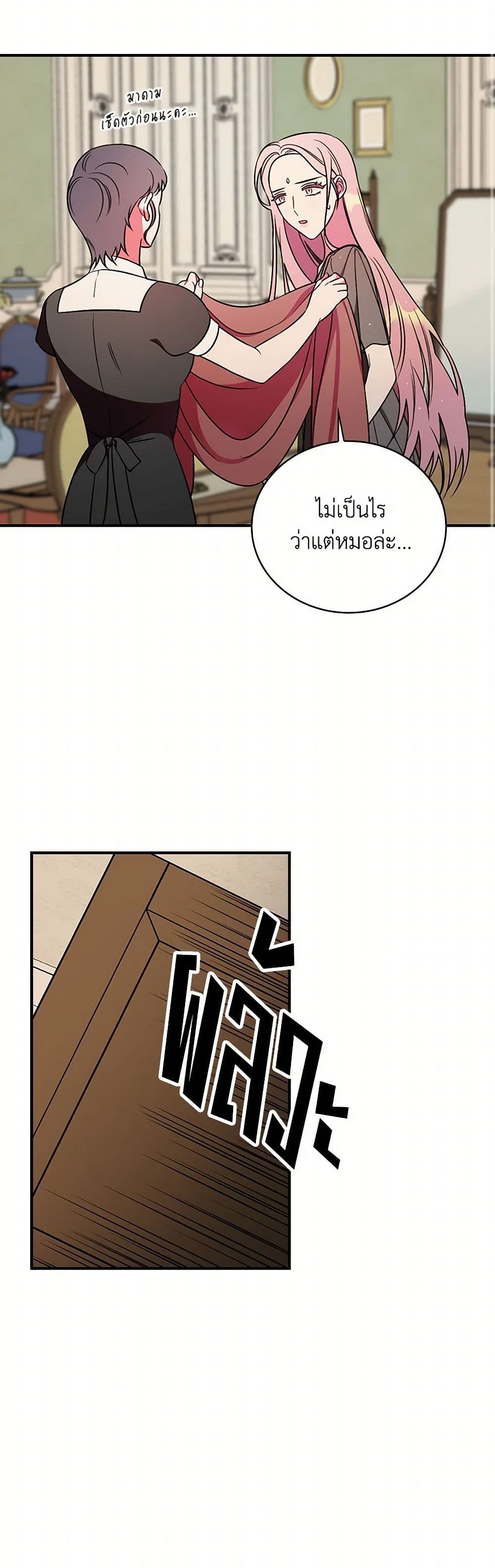 Duchess in the Glass House page 10