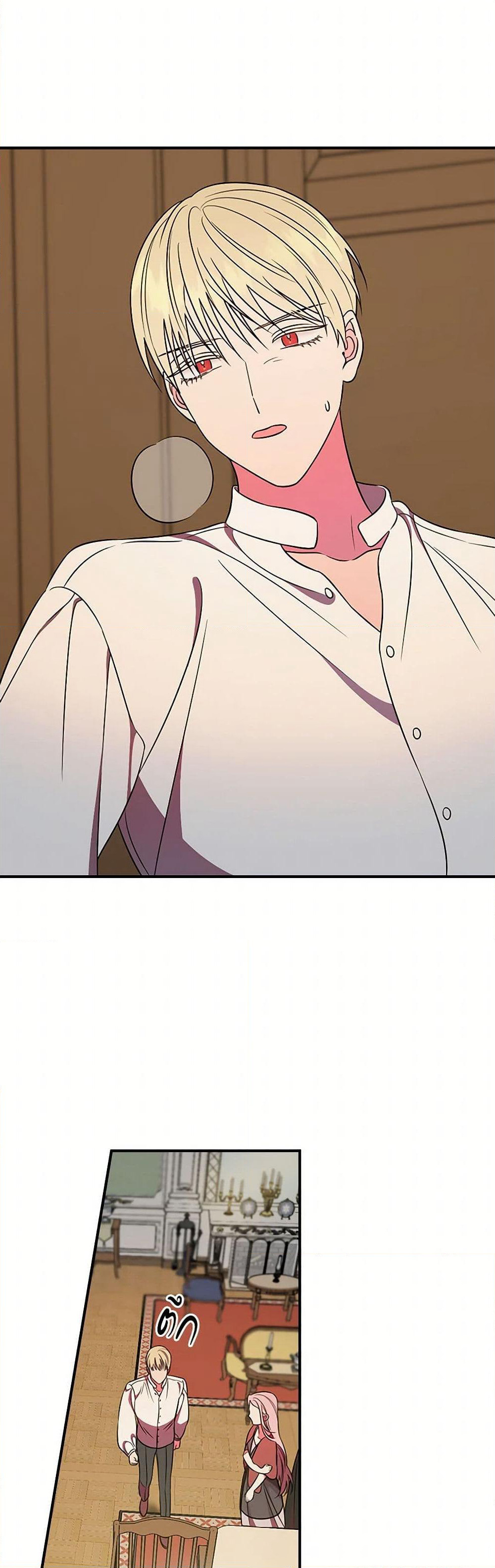 Duchess in the Glass House page 11