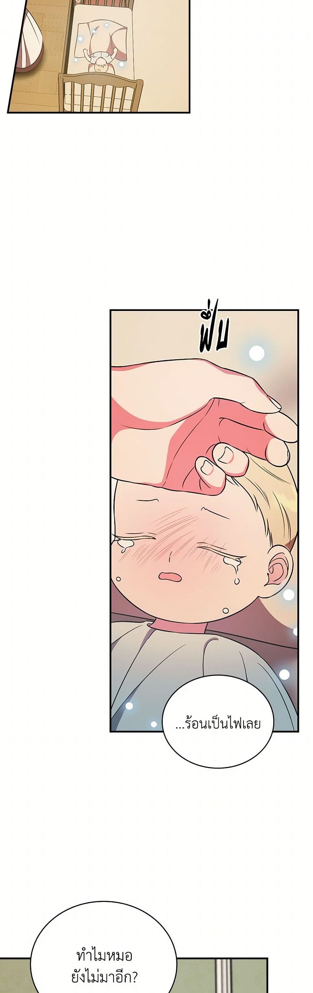 Duchess in the Glass House page 12