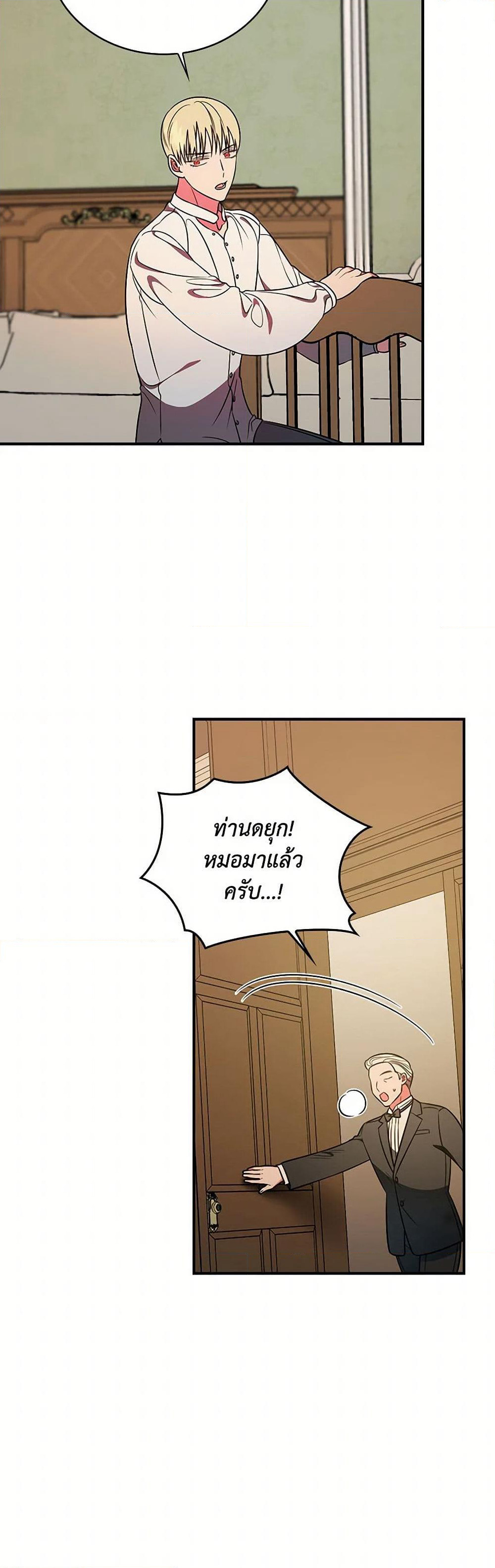 Duchess in the Glass House page 13