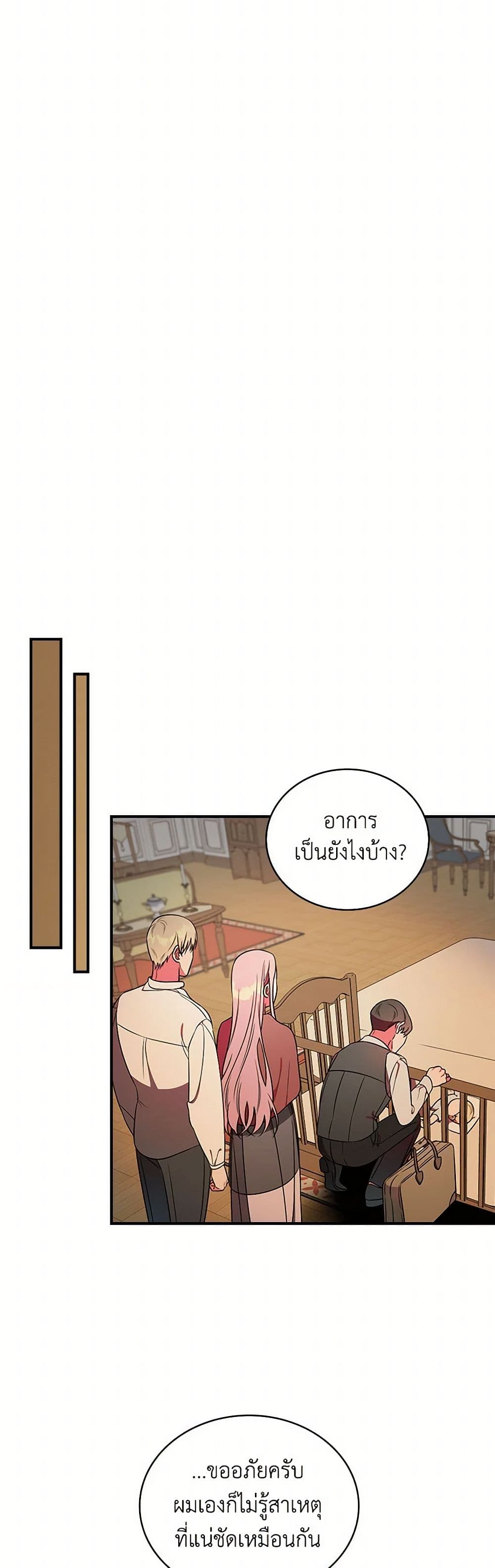 Duchess in the Glass House page 15
