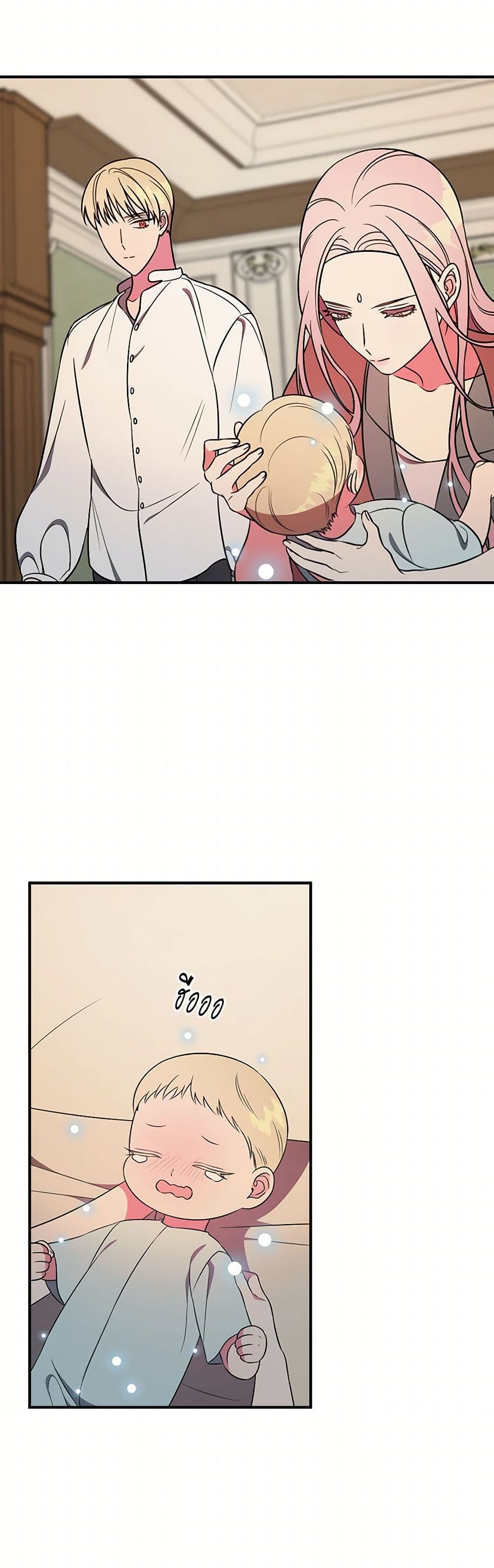 Duchess in the Glass House page 19