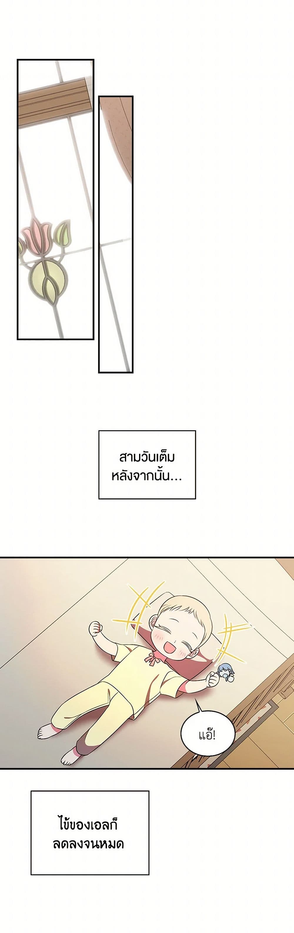 Duchess in the Glass House page 22