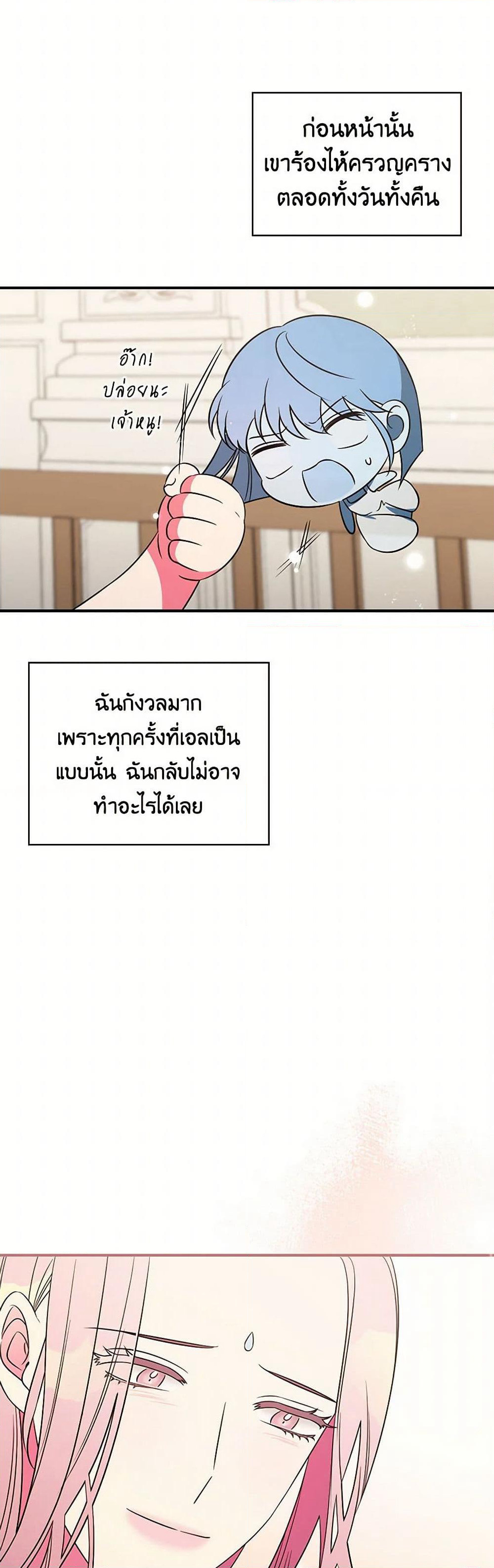 Duchess in the Glass House page 23