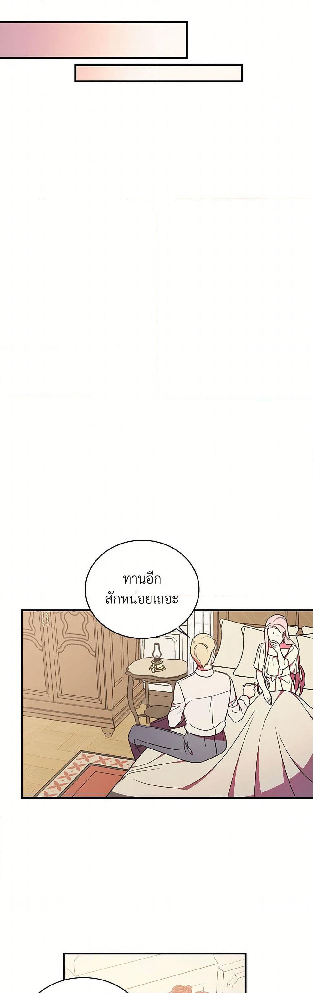Duchess in the Glass House page 26