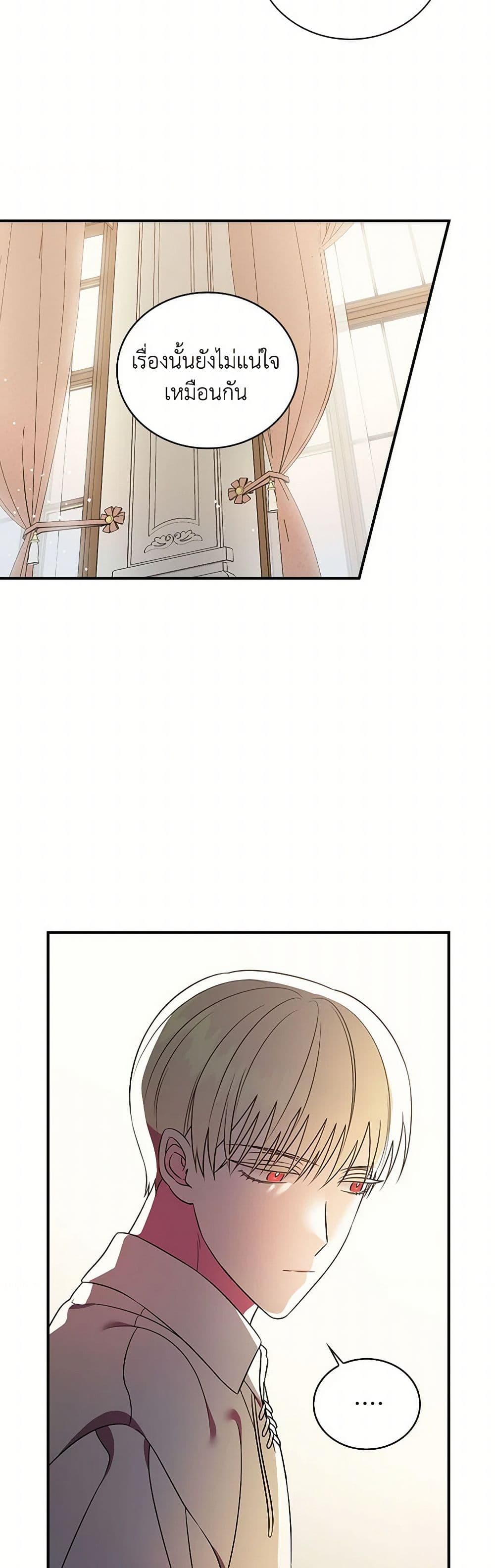 Duchess in the Glass House page 33