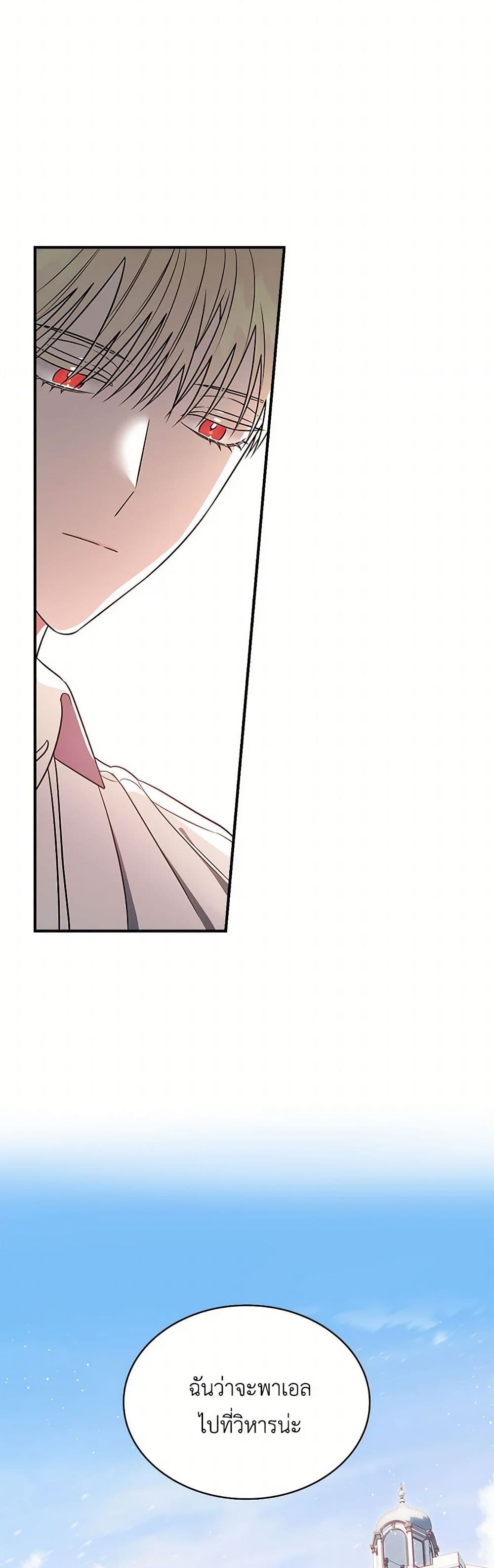 Duchess in the Glass House page 40