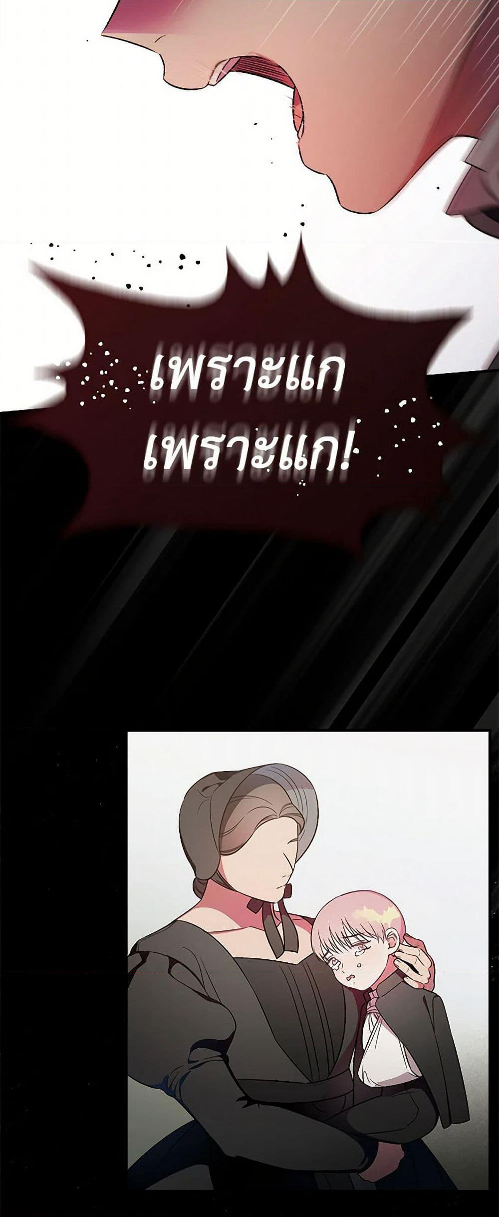 Duchess in the Glass House page 13